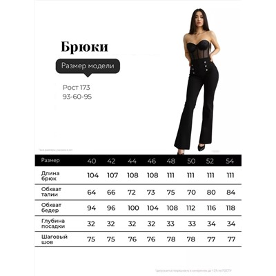ОПТМОДА Брюки