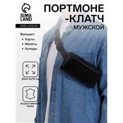 Портмоне-клатч мужской на молнии TEXTURA, цвет чёрный