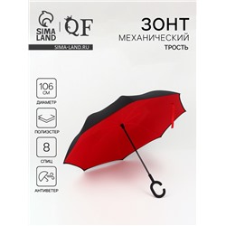 Зонт - наоборот «Однотон», механический, 8 спиц, R=53/61 см, d=106 см, чёрный, красный