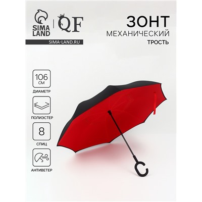 Зонт - наоборот «Однотон», механический, 8 спиц, R=53/61 см, d=106 см, чёрный, красный