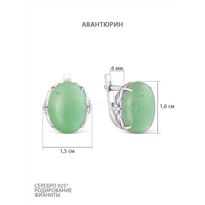 Серьги женские из серебра с авантюрином и фианитами родированные 925 пробы СП82р482н