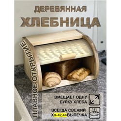 Хлебница #22796928
