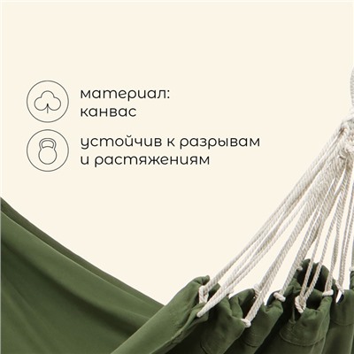 Гамак maclay, 300×145 см, канвас