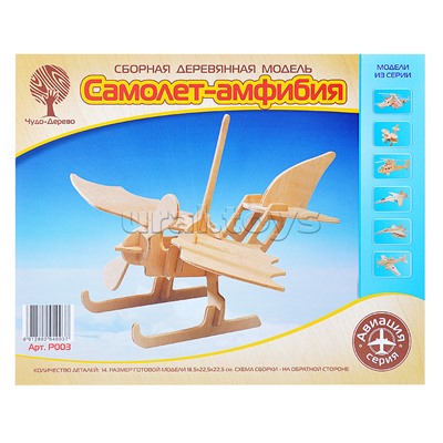 Сборная деревянная модель "Самолет-амфибия"