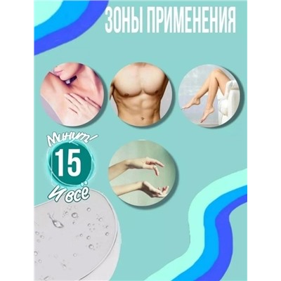 Пилка-депилятор #22964070