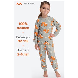 Хлопковая пижама для девочки Happyfox