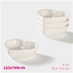 Соусники Доляна «Сердце», 50 мл, 12.5×11.5 см, набор 4 шт., керамика, белые