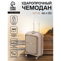 УЦЕНКА Чемодан 20", PP, 38*22*56, отд на молнии, отд/ноут, код замок, 4 колеса, бежевый