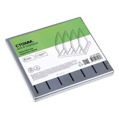 Подставка для журналов и бумаг сборная, 3 отделения, серая ПБ-30439 Стамм