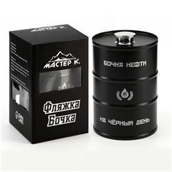 Фляжка «Бочка нефти», нержавеющая сталь, 700 мл, 25 oz