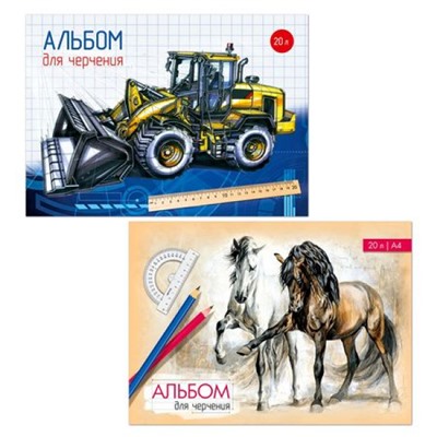 Альбом для черчения А4 20л цв. обложка Ач20 Гранит
