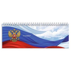 Планинг недатированный на спирали 290х100 мм 128стр. "ТРИКОЛОР" 71588 Феникс