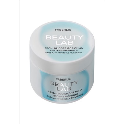 Гель-филлер для лица против морщин Beauty Lab