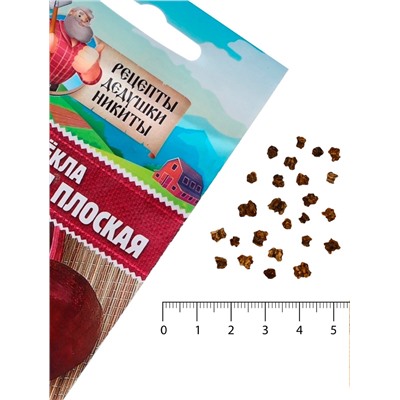 Семена Свекла «Египетская плоская», 2 г