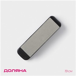 Точильный камень Доляна «Стоун», h=19 см, МИКС