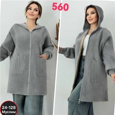 Кардиган #23054918