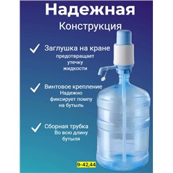 Помпа для воды #23008551