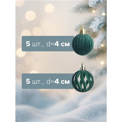 Ёлочные шары набор 20 шт., d=4 см, «Бархат. Феерия» зелёный