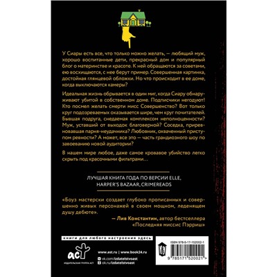 428397 АСТ Диша Боуз "Личные дела"