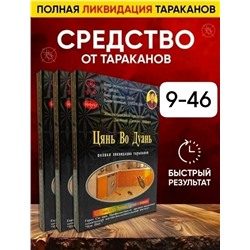 Средство от тараканов #23116439