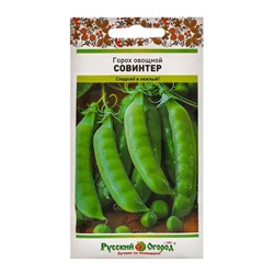 Горох овощной Совинтер (10г)