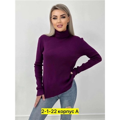 Водолазка #22915548