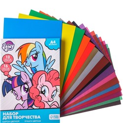 Набор для творчества, My little pony А4, 10 листов цветного одностороннего картона, 16 листов цветной двусторонней бумаги