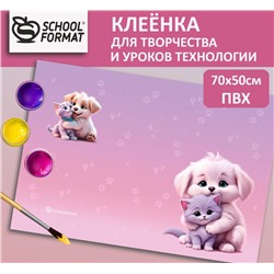 Клеенка для уроков труда 50х70 см ОБНИМАШКИ ,ПВХ Schoolformat