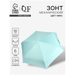 Зонт механический «Однотон», эпонж, 5 сложений, 6 спиц, R=43/50 см, d=86 см, МИКС