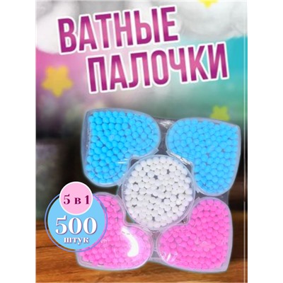 Ватные палочки бамбуковые, цветные, 500 шт