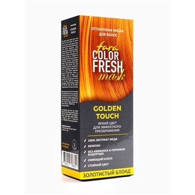 Оттеночная маска для волос FARA Color Fresh Golden Touch (Золотистый блонд) туба, 80 мл
