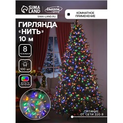 Гирлянда «Нить» 10 м с насадками «Игла», IP20, прозрачная нить, 100 LED, свечение мульти, 8 режимов, 220 В