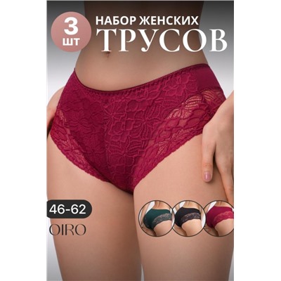Набор трусов 803 3 шт. OIRO кружевные хлопковые (Черный, бордовый, изумрудный)