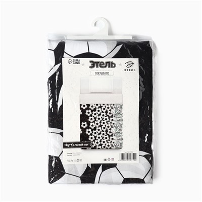 Покрывало 1.5-спальное «Этель. Футбольный мяч», 145×210 см, хлопок 100%