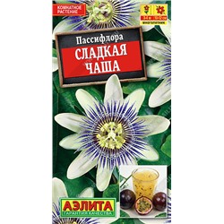 1690A Пассифлора Сладкая чаша 4 шт