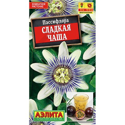 1690A Пассифлора Сладкая чаша 4 шт