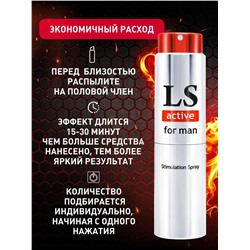 Спрей-стимулятор для мужчин Lovespray Active Man - 18 мл.