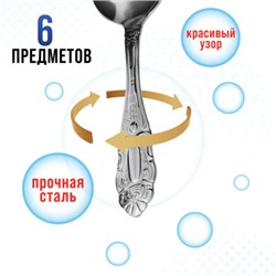 9-31512 Ложки столовые 6шт нерж/ст MB (х80)