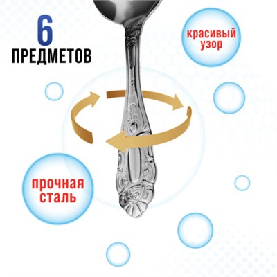 9-31512 Ложки столовые 6шт нерж/ст MB (х80)