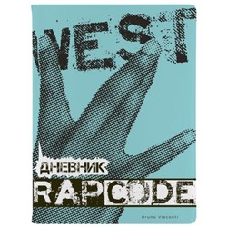 Дневник 1-11 класс ЛАЙТ "Rap code" искусственная кожа 10-280/34 Альт