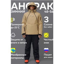 Горнолыжный костюм MTFORCE, 1080085