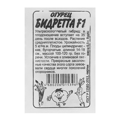 Семена Огурец "Бидретта", F1, Сем. Алт, б/п, 0,3 г