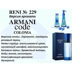 № 229 RENI (L)