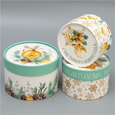 Набор новогодних подарочных коробок 3 в 1 «С Новым годом», 16×10, 14×9, 13×8.5 см