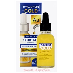 Ф-757b Гиалуроновая сыворотка для лица  с биозолотом 30 мл