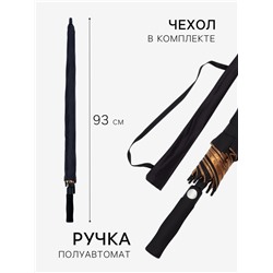 Зонт полуавтоматический «Однотон», 8 спиц, R=60/70 см, d=120 см, чёрный, бронза