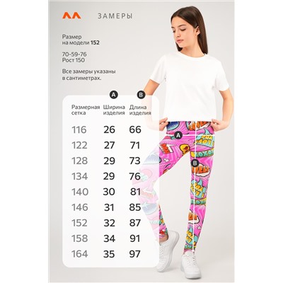 Лосины из бамбука для девочки Happyfox