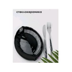 Тарелка 22,5см, плоская, белье, форма ЛИСТОК, цвет черный, стеклокерам. 6/36, 100ч-л9