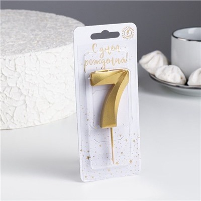 Свеча для торта "Грань" золотая - цифра "7" 9,5 см