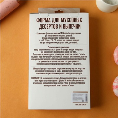 Форма для муссовых десертов и выпечки KONFINETTA «Вихрь», силикон, 26.5×17×3.5 см, 8 ячеек (d=6 см), цвет белый